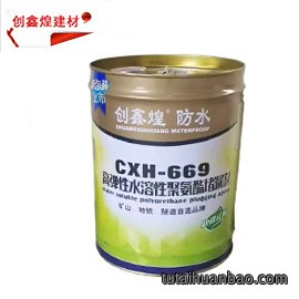 挑选防水涂料的时分要要注意的问题